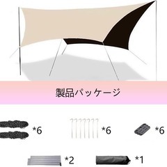 オーニング　タープ　屋外キャンプ　ピクニック　キャンプ　アウトドア　6角の画像