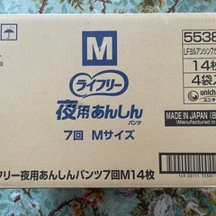 ライフリー　夜用安心パンツMサイズ14枚4セット（56枚）の画像