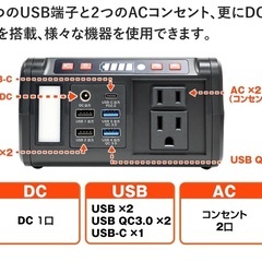 ポータブル電源の画像