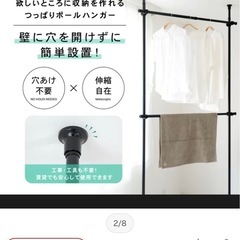 衣類　
つっぱりポールハンガー　2段式 の画像