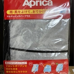 アップリカ ラクーナビッテクッション ベビーカー aprica 限定　の画像