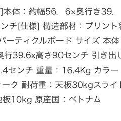 カウンターキッチン キッチン収納 炊飯器置き【受取者いない場合廃棄予定29日まで】の画像