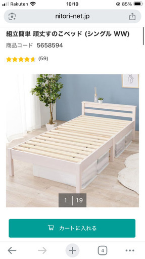 ユー坊様　ベッドフレーム