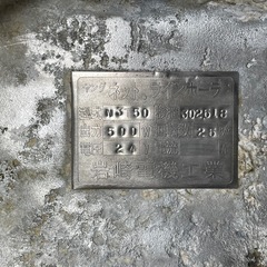 ヤングネットラインホーラ　500w 24v　の画像