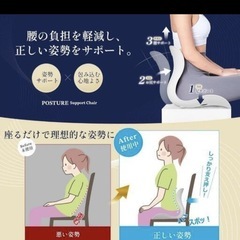 姿勢サポートの画像