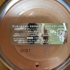 ディオール　ハイライトの画像
