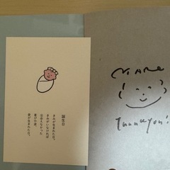 【サイン本】おおのたろう　きみの中のぼくの画像
