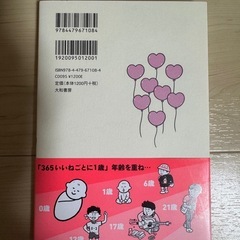 【サイン本】おおのたろう　きみの中のぼくの画像