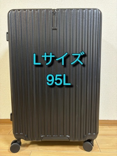 【美品】スーツケース　キャリーケース　Lサイズ