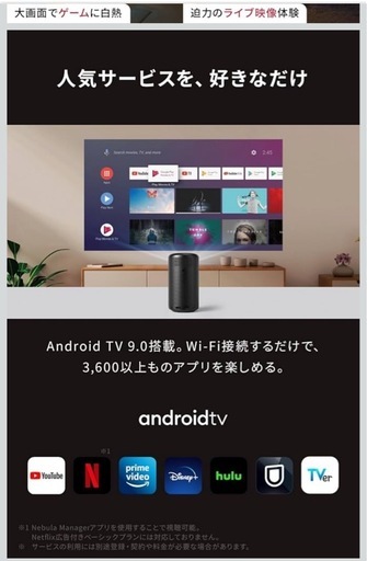 Capsule Ⅱ ポータブルプロジェクター 