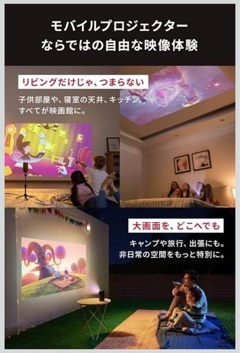 Capsule Ⅱ ポータブルプロジェクター 