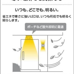 KOIZUMI 人感センサ付LEDランプ　AU45867L 22年製の画像