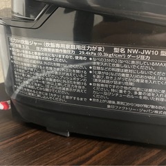 炊飯器 ZOJIRUSHIの画像