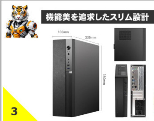【新品・特価】PC-TIGER H01｜i5・SSD搭載・Office 2021付き！オリジナルモデル