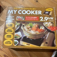 カセットコンロの画像
