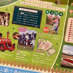 ★4,500円分★牧歌の里ご招待券3枚セットおまけ付 の画像