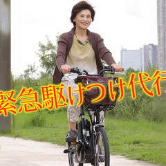 旅館業、民泊関連 ★駆けつけ要員でお困りの方に「ビックレス…