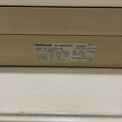 エアコン