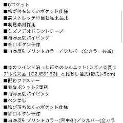 定価約￥21,000！MIZUNO夏用作業服上下セット 大きいサイズの画像
