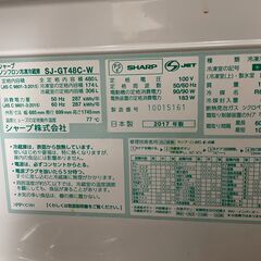 譲ります　シャープ　ノンフロン冷凍冷蔵庫　2017年製の画像