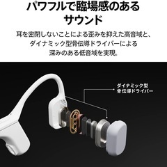 AVIOT 骨伝導イヤホンの画像