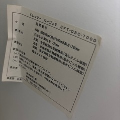 ドレッサーの画像