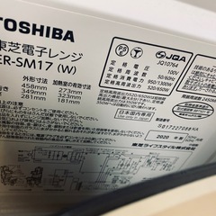 2020年電子レンジの画像