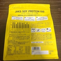 お渡し先決定新品未開封プロテインバナナ　ダイエットの画像