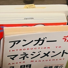 自己啓発本3冊セットの画像