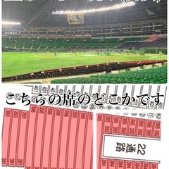 10月19日(日)福岡ソフトバンクホークス対日本ハムファイターズ クライマックスシリーズ 2枚連席でのお譲りです。3塁側A内野指定席。の画像
