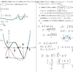 【オンライン】現役中高一貫の先生が伴走指導の画像