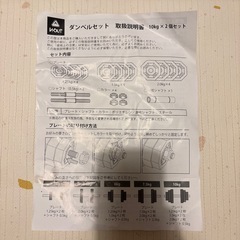 ダンベルセット　筋トレの画像