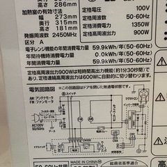 電子レンジの画像