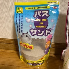 ハムスター用グッズ エサ 砂遊び 床敷材の画像
