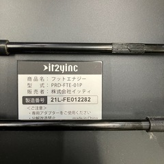 フットエナジープロの画像
