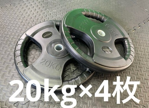 ★新品・送料無料★バーベルプレート計40kgセット(10kg×4枚) 28mm