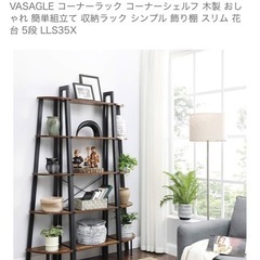 ラック2台の画像