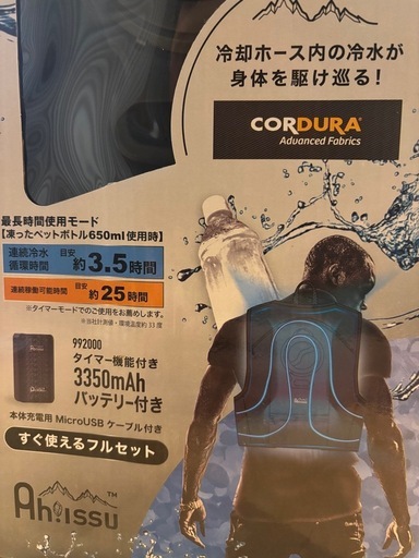 水冷服  アイスウォータークーリングベストPRO