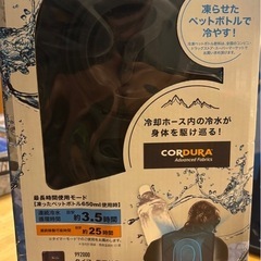 水冷服  アイスウォータークーリングベストPROの画像