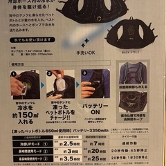 水冷服  アイスウォータークーリングベストPROの画像