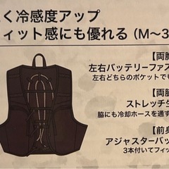 水冷服  アイスウォータークーリングベストPROの画像
