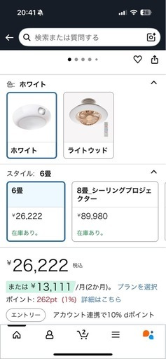 ドウシシャ シーリングライトファン(新品未開封)