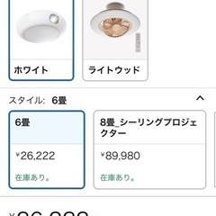 ドウシシャ シーリングライトファン(新品未開封)の画像