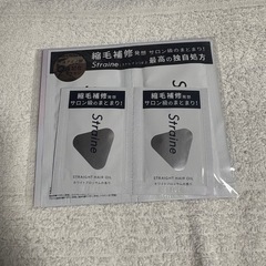 Straine ヘアケアセット
 の画像