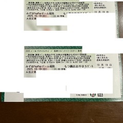 10月19日(日)福岡ソフトバンクホークス対日本ハムファイターズ クライマックスシリーズ 2枚連席でのお譲りです。3塁側A内野指定席。の画像