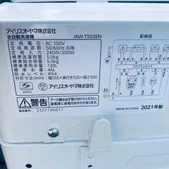 ✅アイリスオーヤマ全自動洗濯機✅ ✅IAW-T502EN✅の画像