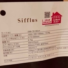 SIFFLUS イエナカハンモック　SFF02 レッド　自立式ハンモックの画像