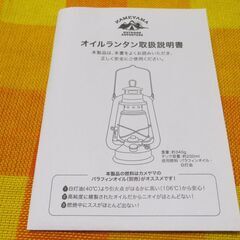 ☆★KAMEYAMAオイルランタン(ブラック)新品未使用品★☆の画像