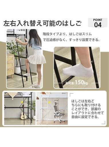 ロフトベッド