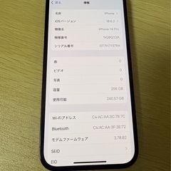 iPhone14 pro 256GB 美品 値下げ不可 10/18〜の画像